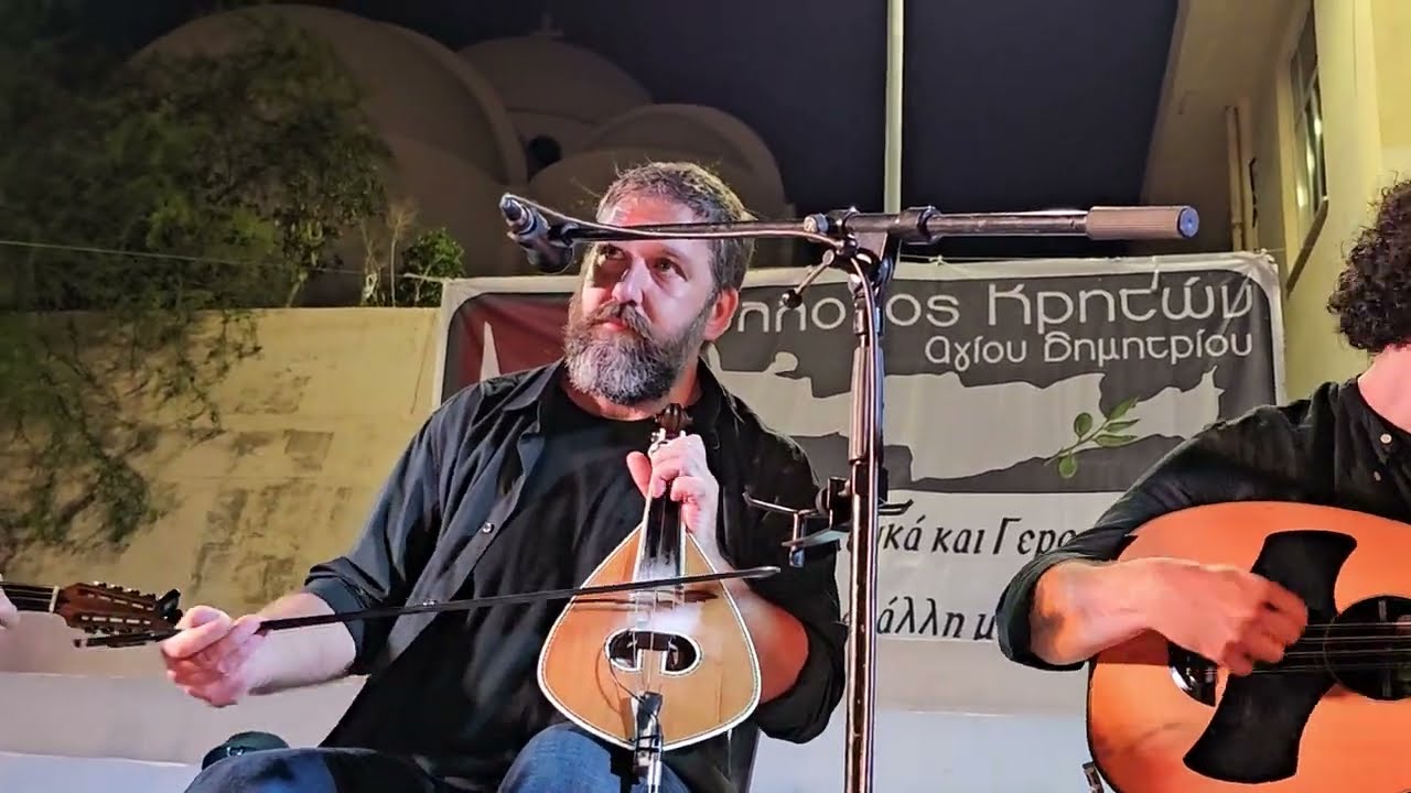 Μαλεβιζιώτης Γιώργος Σκορδαλός γλέντι του Συλλόγου Κρητών Αγίου Δημητρίου 1/7/2023