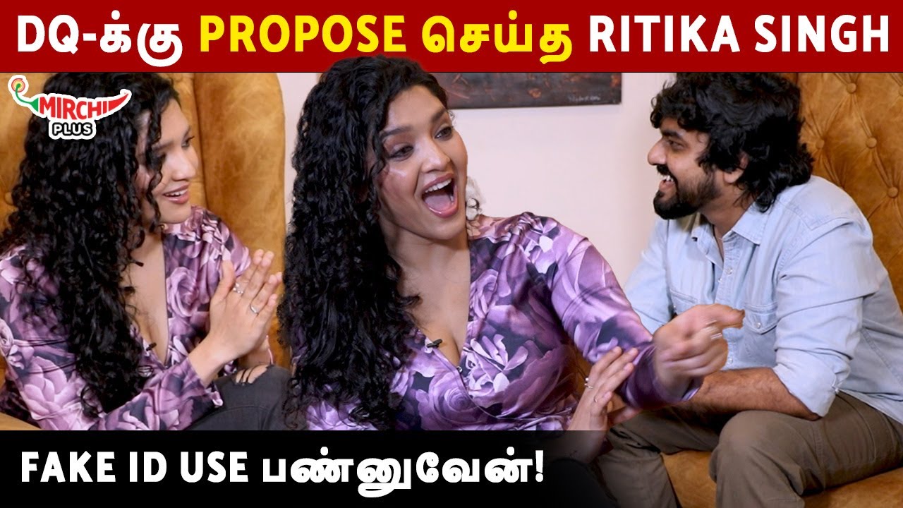 நிறைய பசங்க Message பண்ணாங்க  | Ritika Singh | Mirchi DQ