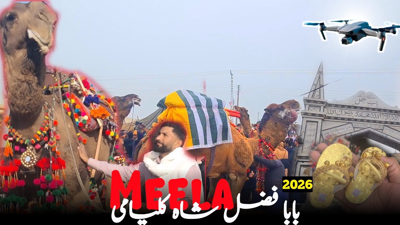 Kalyam Meela 2026 || Kalyam Shareef