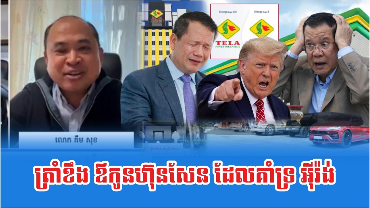Lok Kem Sok Talk About Father And Son Hun Sen