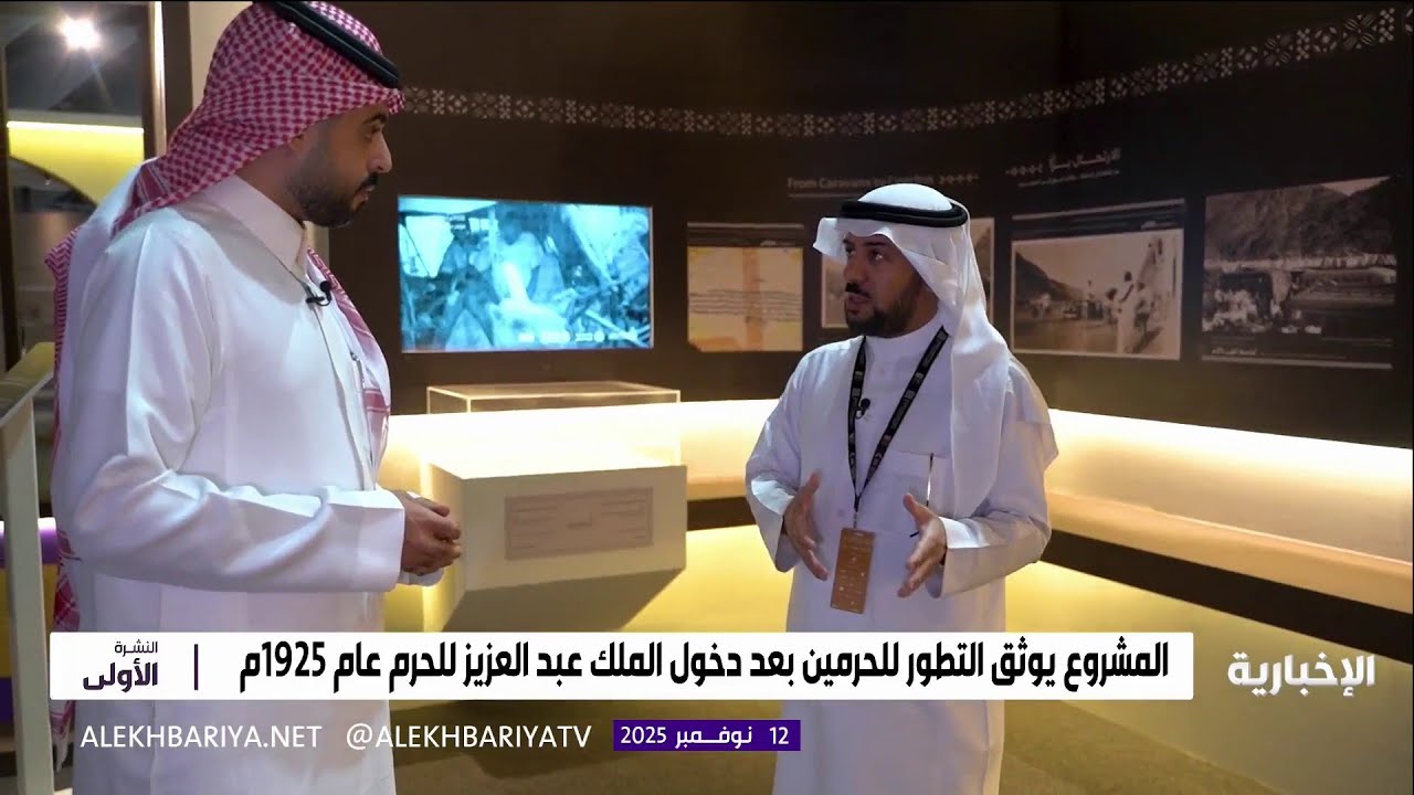 الحج على مدى 100 عام