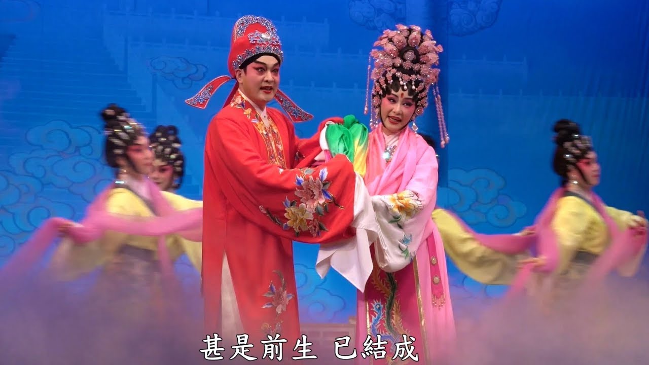 仙侶情緣《黃偉坤、李翠翠》兩大老倌新光演出華麗歌舞折子戲