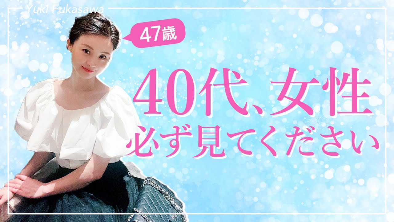 40代の女性が女神として輝き続ける4つの方法