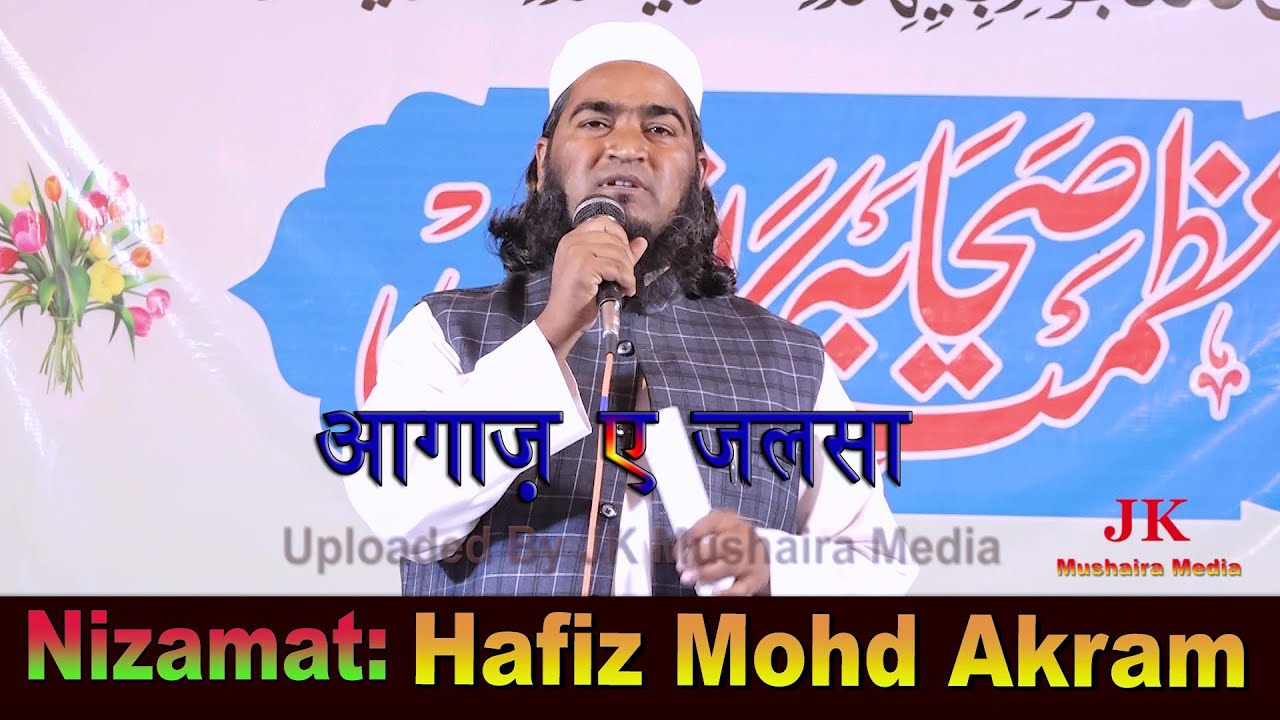 Hafiz Mohd Akram Azmat e Sahaba Conference Maghar Sant Kabir Nagar UP 24-11-2022JK Mushaira Media