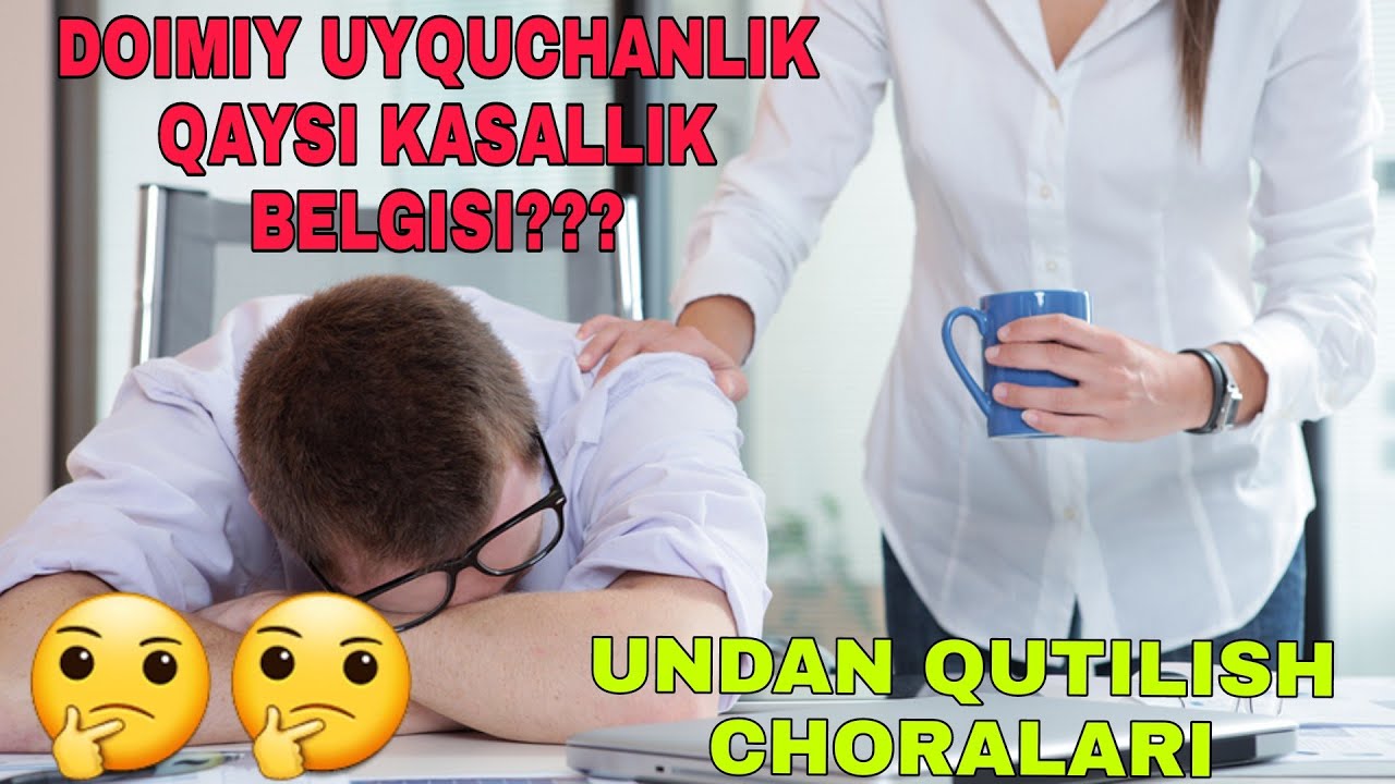 DOIMIY UYQUCHANLIK QAYSI KASALLIK ALOMATI ДОИМИЙ УЙКУЧАНЛИК КАЙСИ КАСАЛЛИК АЛОМАТИ