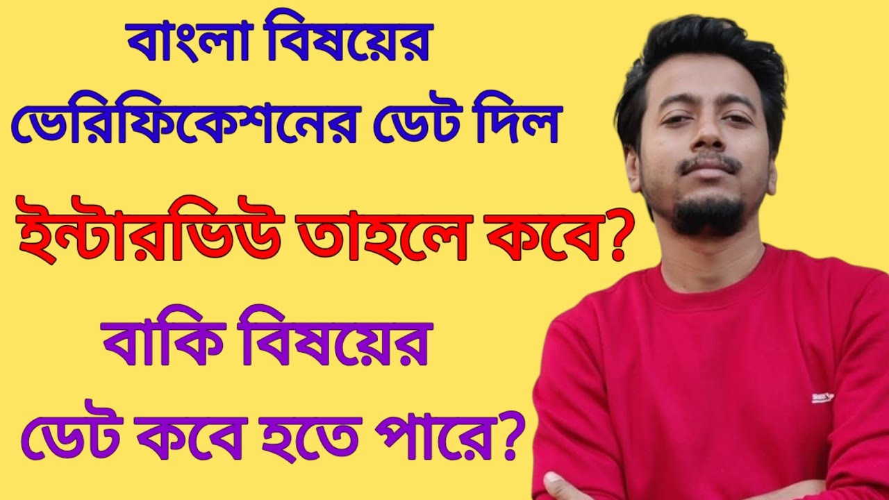 💥SLST UPDATE💥 | বাংলার ডেট দিল | বাকি বিষয় কবে | SCHOOL SERVICE COMMISSION | Sougata's Diary|