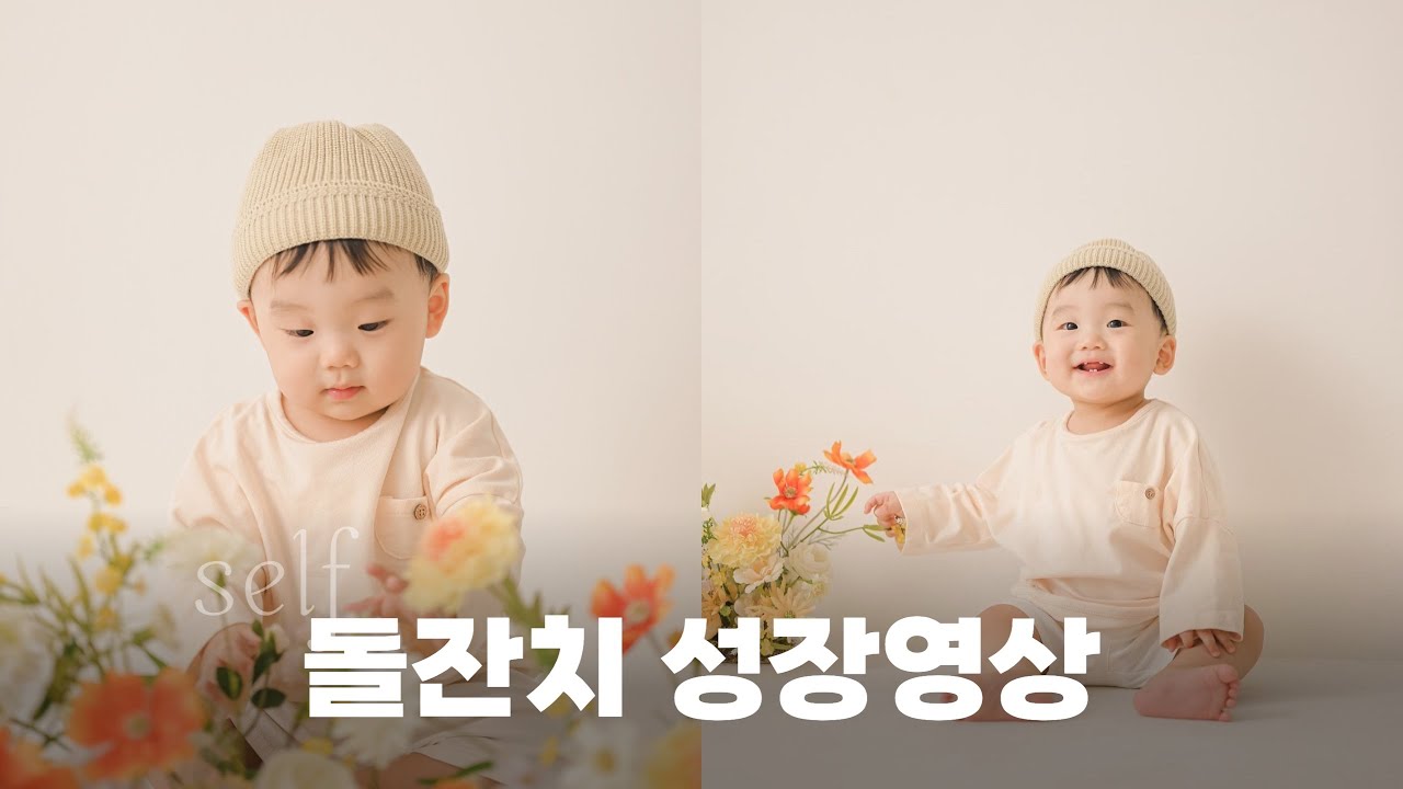 👶🏻 직접 만들다 눈물난 엄마표 돌잔치 성장영상 | Ditto (piano ver.)