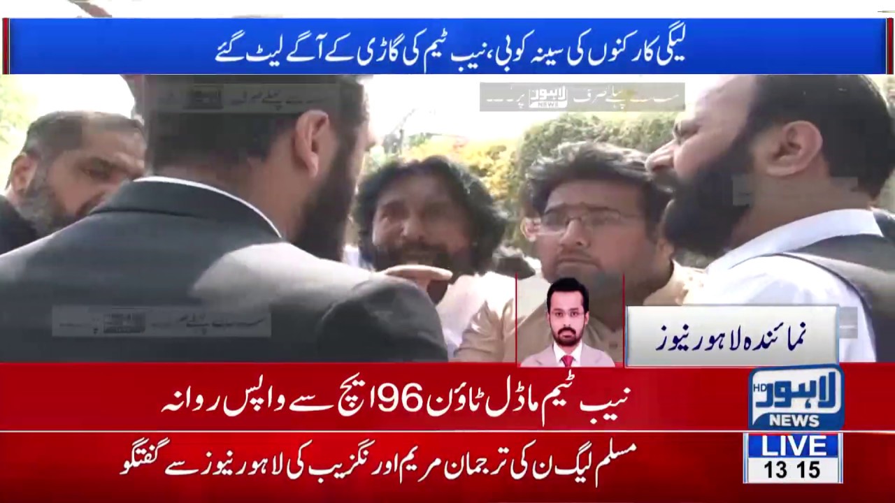 NAB team decides to go back following resistance by PML-N workers