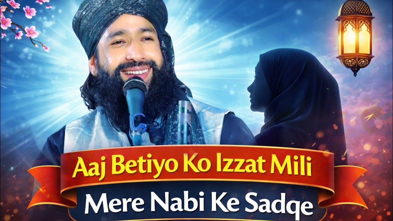 आज बेटियों को जो इज़्ज़त मिली मेरे नबी के सदक़े मिली Mufti Hammad Raza Muradabadi letest Bayan #viral