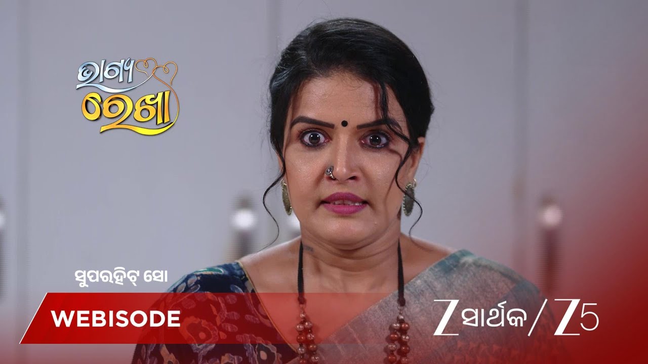 BHAGYA REKHA | ରେଖାଙ୍କୁ ଭାଗ୍ୟଙ୍କଠାରୁ ଅଲଗା କରିବାକୁ ନାନୀଙ୍କ ଶପଥ!
