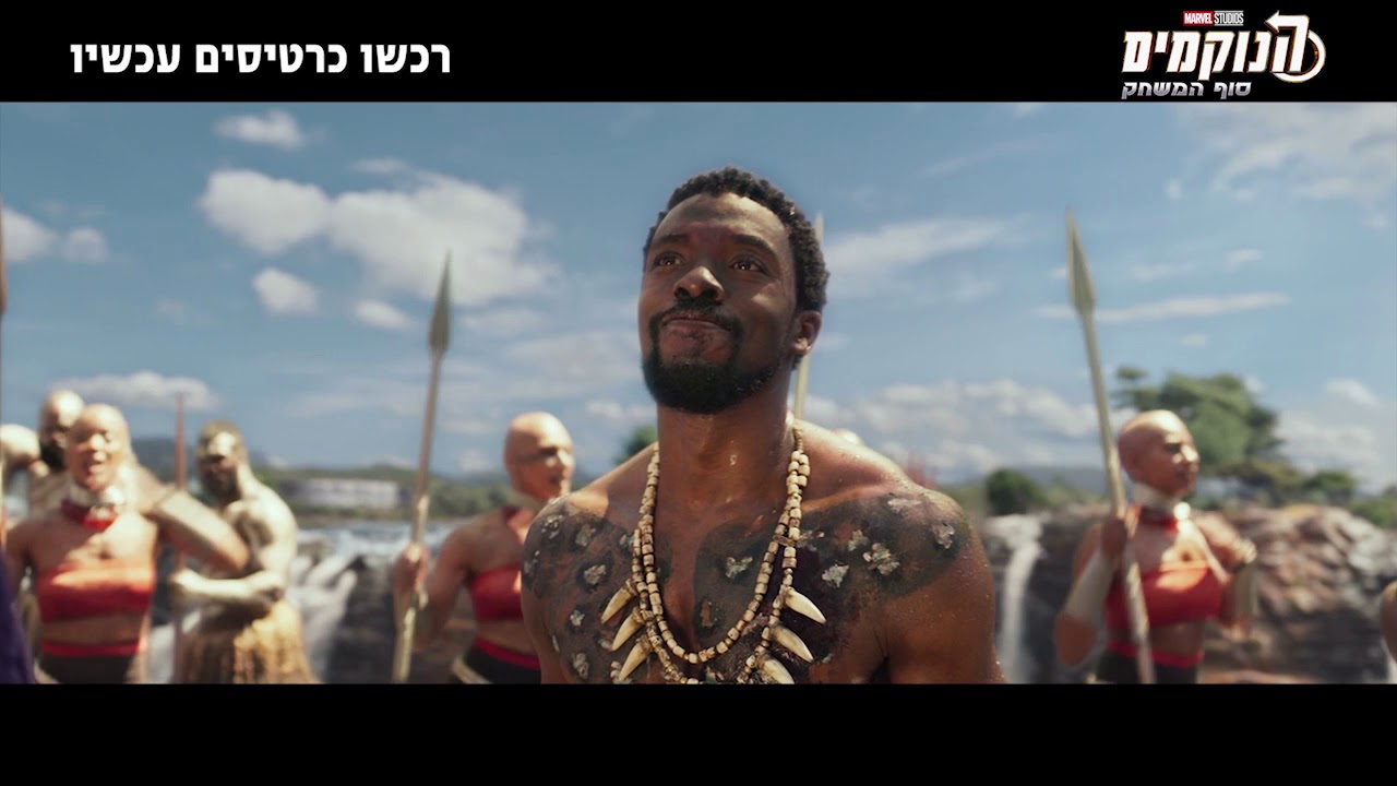 הנוקמים: סוף המשחק טריילר חדש To The End | AVENGERS: ENDGAME OFFICIAL TRAILER