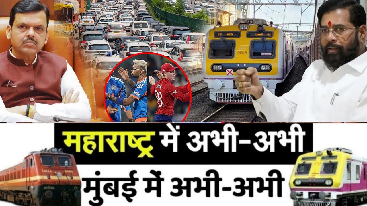 Mumbai Update : मुंबई की 25 बड़ी खबरें | Top 25 News | Mumbai Today News | 5 March | Mumbai News