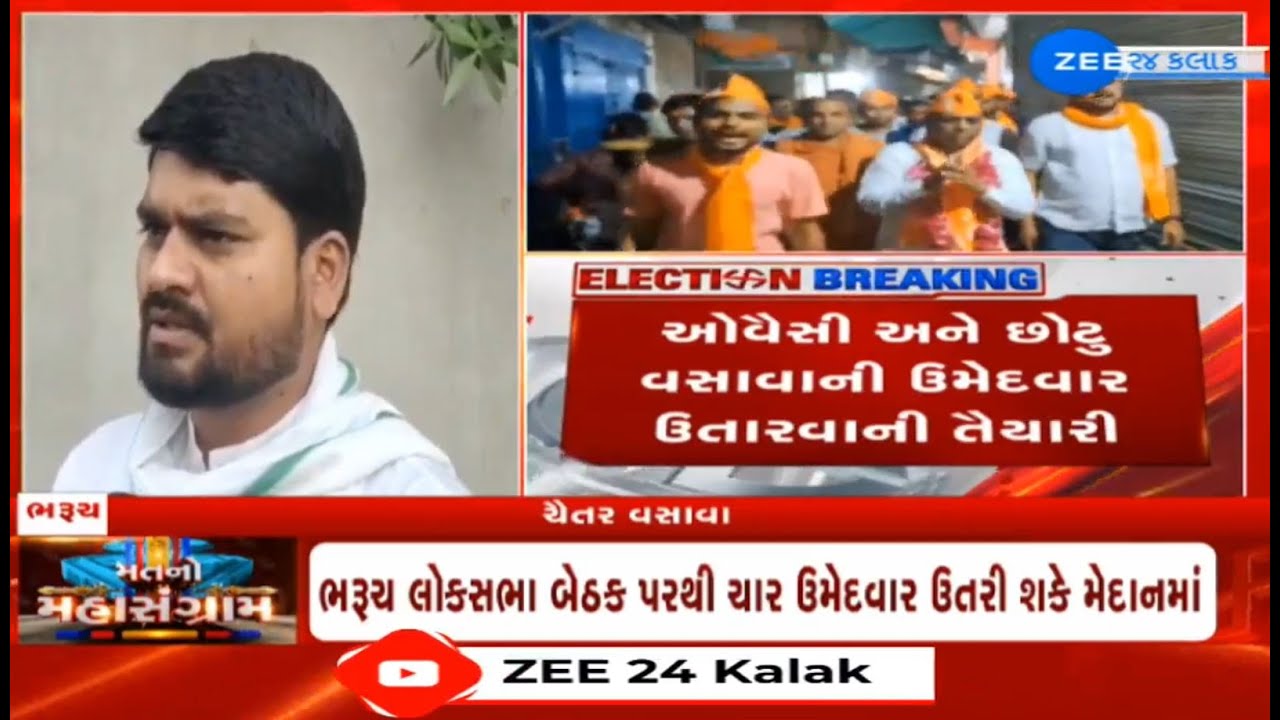 Four candidates likely to enter fray on Bharuch Lok Sabha seat; Mansukh Vasava, Chaitar Vasava react