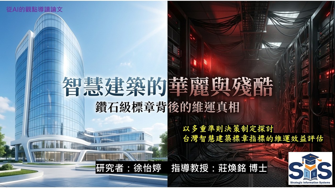 智慧建築的華麗與殘酷