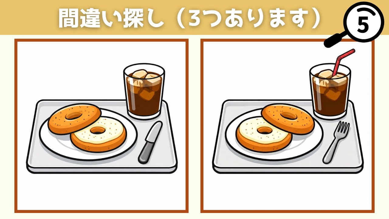 【間違い探し】シニアにおすすめ・やさしめ5問【お昼のカフェランチ】（脳トレ）