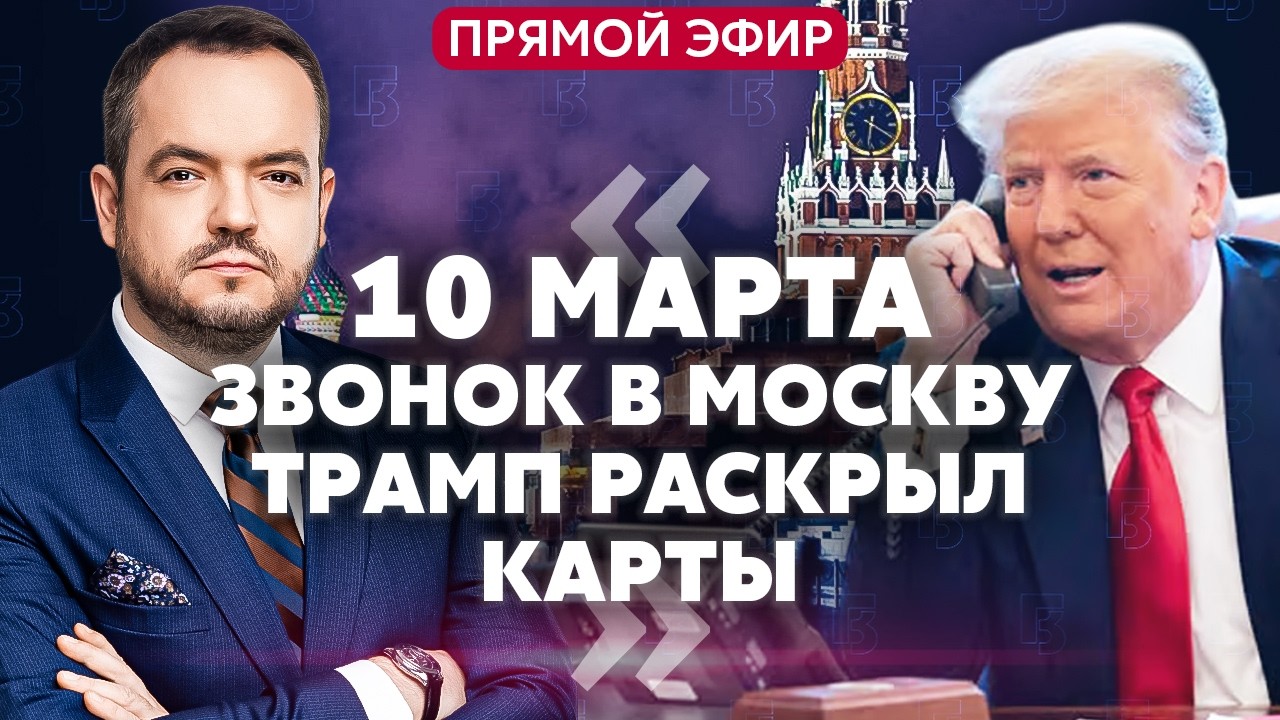 Трамп ОТКАЗАЛ ПУТИНУ! Операция до ПОЛНОГО УНИЧТОЖЕНИЯ ИРАНА? Приблизились к РАЗВЯЗКЕ ВОЙНЫ в Украине