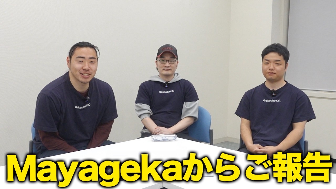 久々復帰のMayagekaから大事なご報告【eFootball/イーフト】Gトーク#117