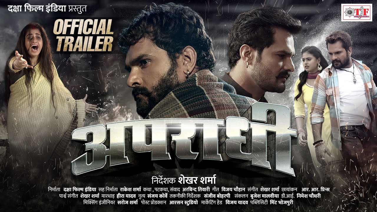 OFFICIAL TRAILER | 