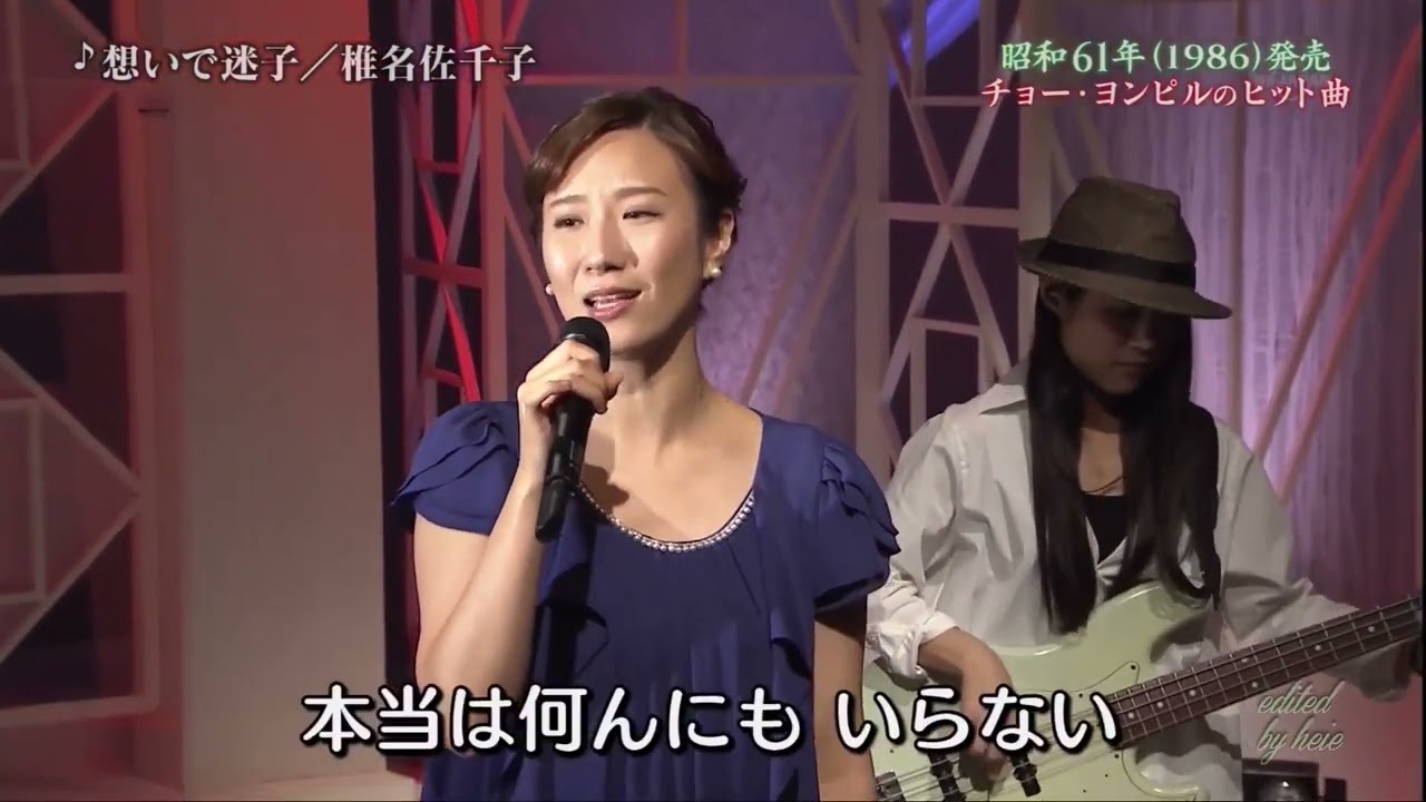 椎名佐千子さん Select5/v2