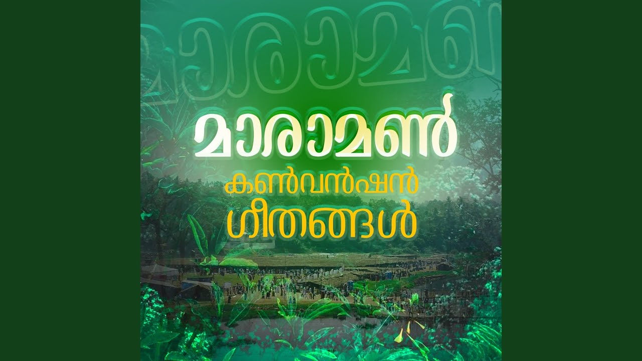 Paapamilla Yeshuvinte Raktham