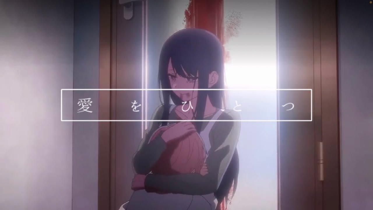 ［推しの子］［mad］［ただ声一つ ］［4K］［100人記念作］