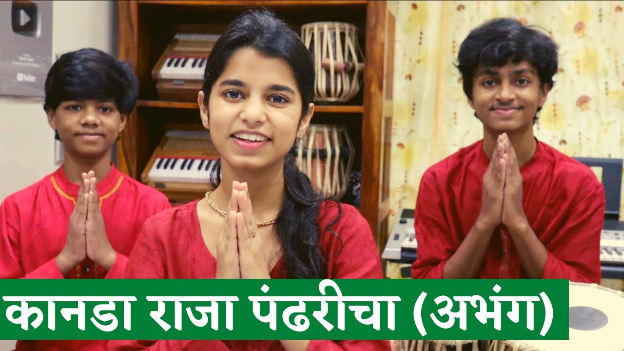 Kanada Raja Pandhricha (Abhang)- Maithili Thakur, @Rishav Thakur @Ayachi Thakur