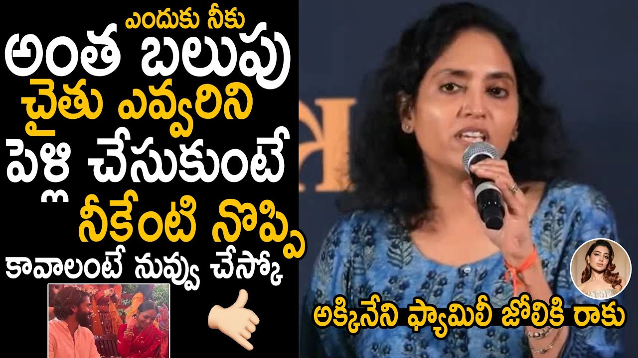 Actress Supriya Strong And Solid Counter To Samantha About Naga Chaitanya Marriage | Friday Culture