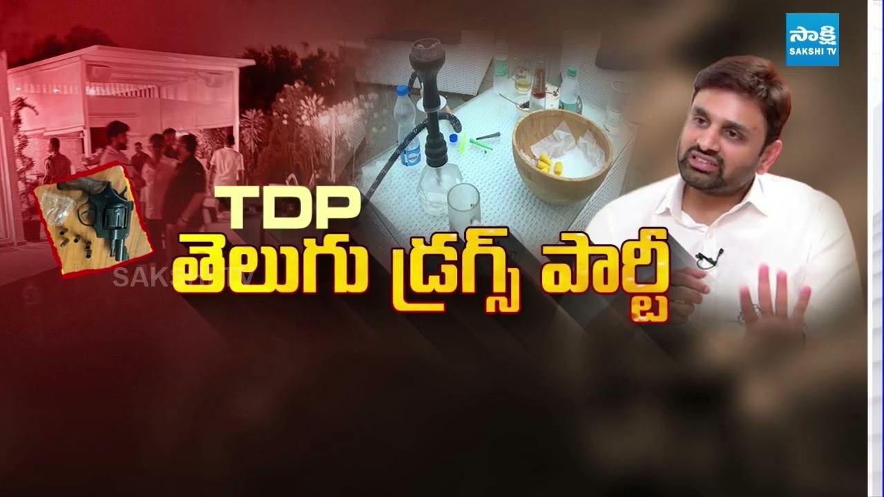 SV Mohan Reddy On TDP MP Putta Mahesh Kumar Drug Case | Moinabad Farm House Drug Party | @SakshiTV