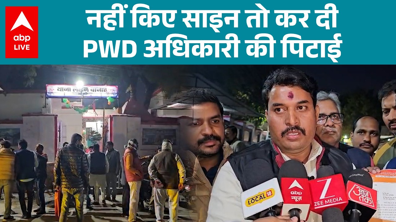 UP News: जौनपुर में अधिशासी अभियंता की हरकत, अधिकारी सुरक्षित |ABPLIVE