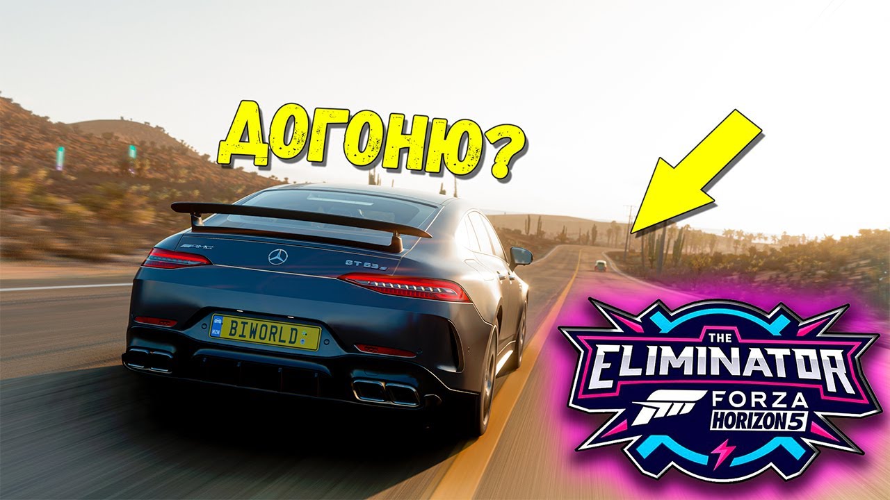 Я ТЕБЯ ДОГОНЮ! СУПЕР ЭПИЧНАЯ ВЫШИБАЛА В FORZA HORIZON 5!
