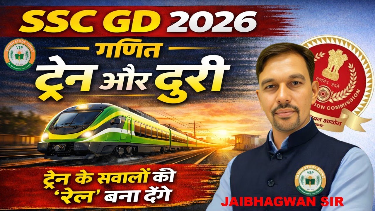 SSC GD 2026 MATHS  (TRAIN & DISTANCE  02) CLASS  BY JAIBHAGWAN SIR (MANGAL BATCH) VANSH STUDY POINT.