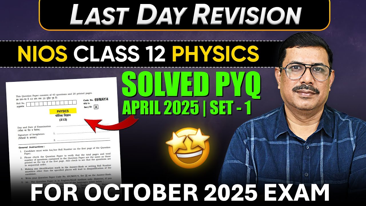 Last Day Revision: NIOS Class 12 Physics Solved PYQ April 2025 🔥