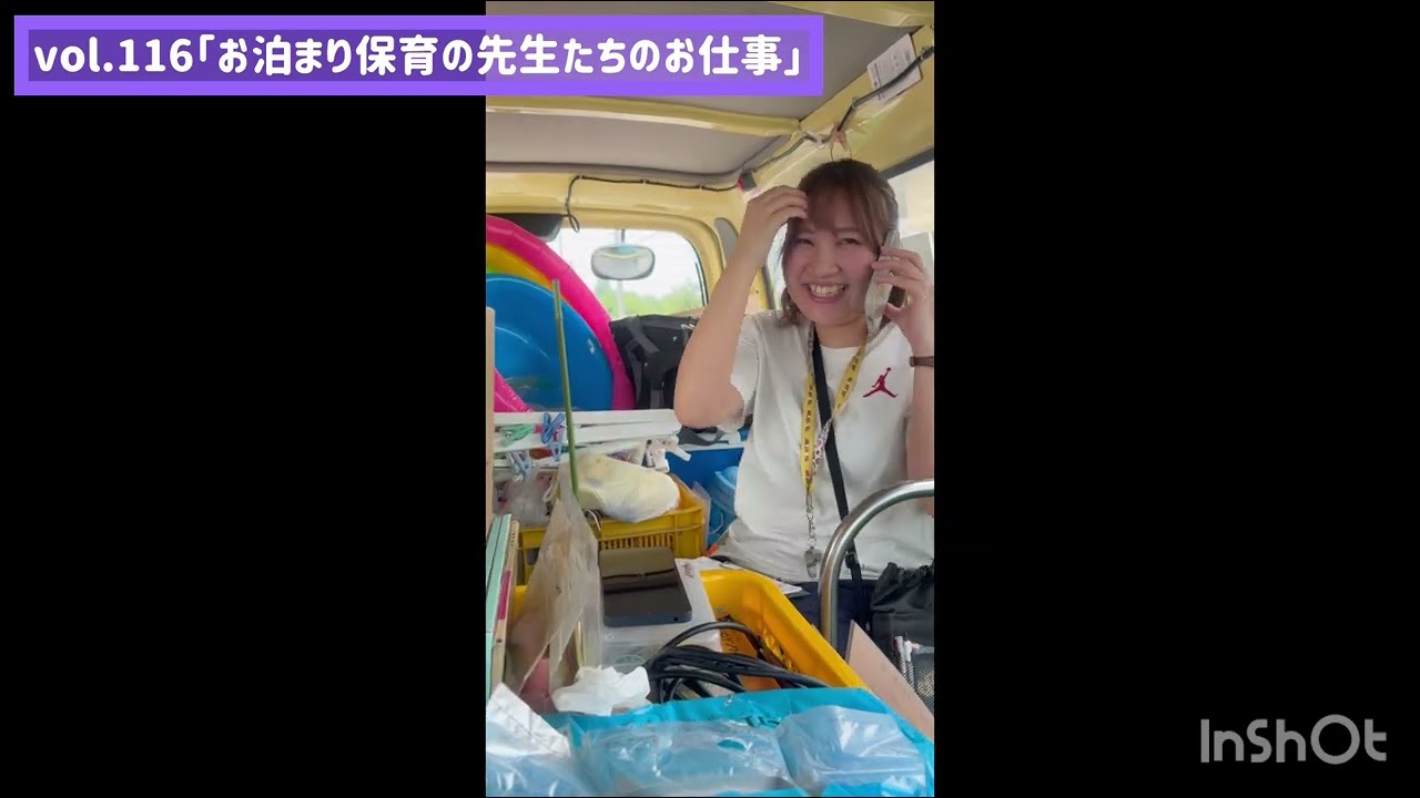 ともべ幼稚園　ひろばのほのぼのカフェ♡「Vol.116 お泊まり保育の先生たちのお仕事」