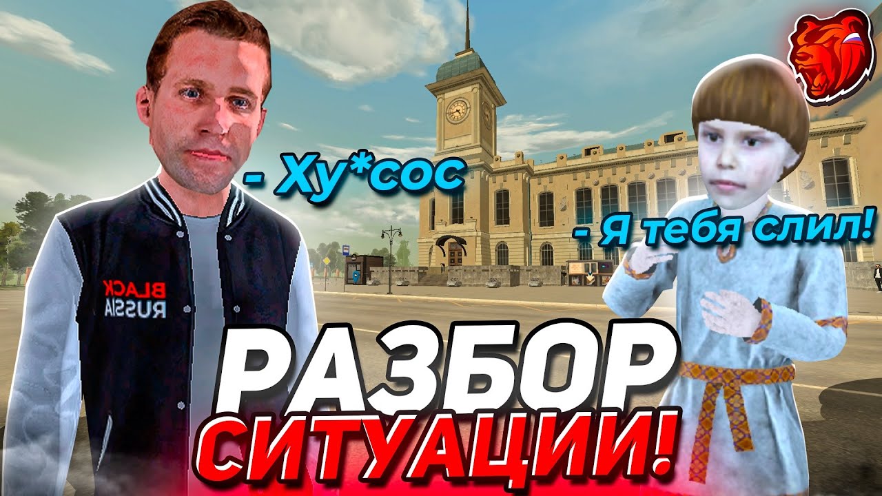 РАЗБОР КОНФЛИКТНОЙ СИТУАЦИИ #2! МНЕНИЕ КУРАТОРА, СИТУАЦИЯ С ЕГО СТОРОНЫ!