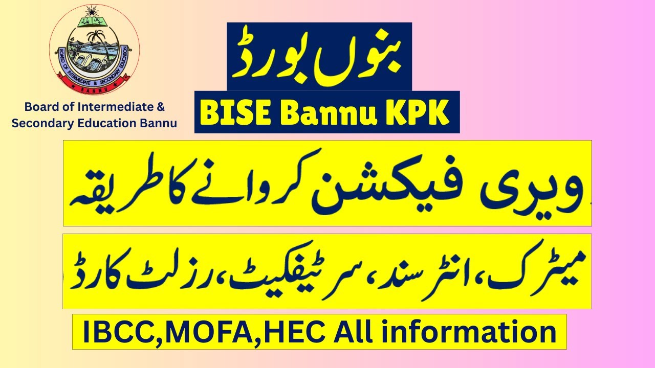 bise bannu verification process Certificate,DMC,Result card verification #bisebannu