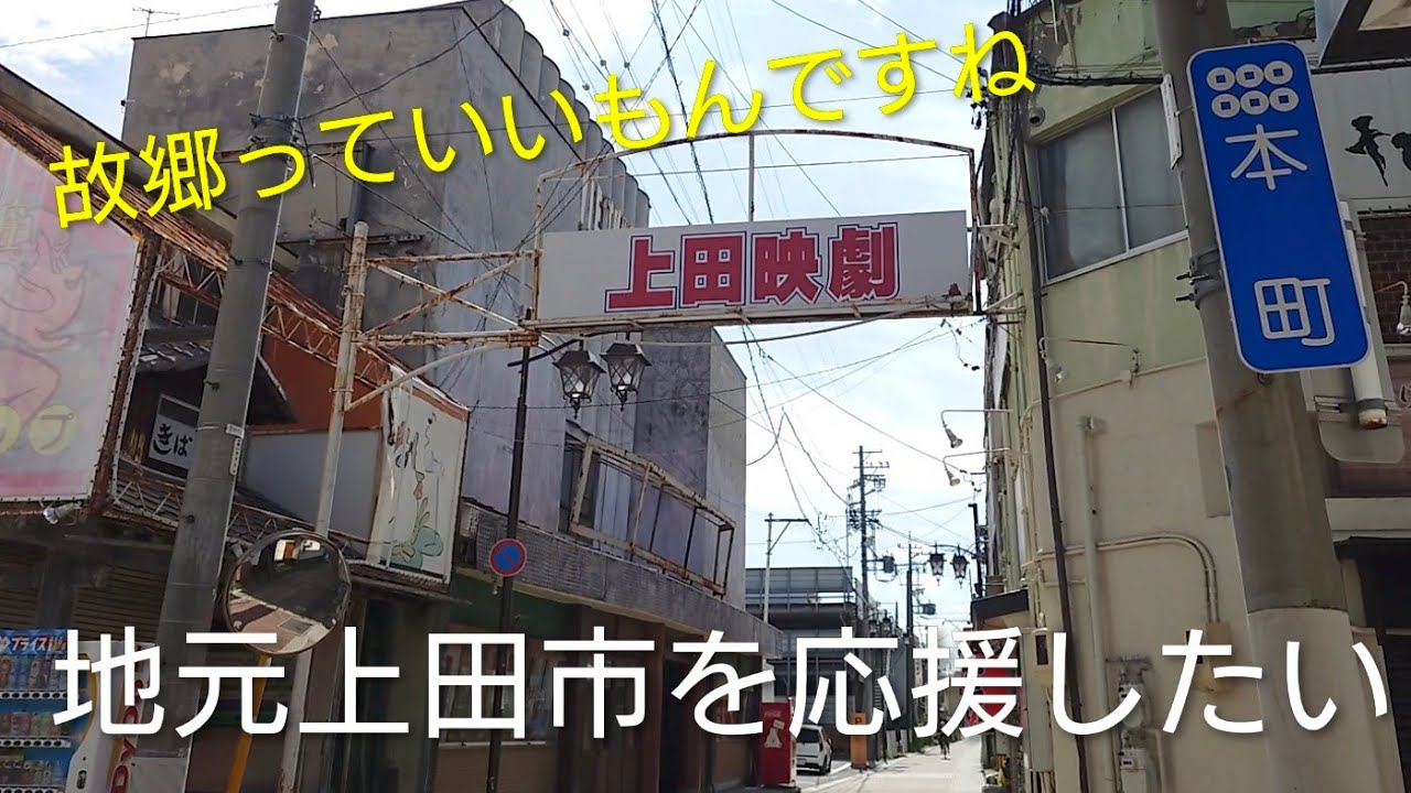 【長野県第３都市】信州上田の魅力をお届けします