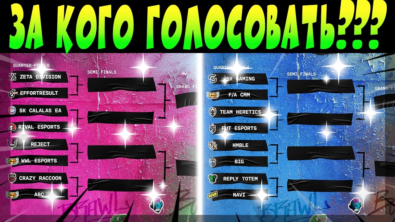 ЗА КОГО ГОЛОСОВАТЬ АРАС и ЕМЕА ФЕВРАЛЬ??? #brawlstars