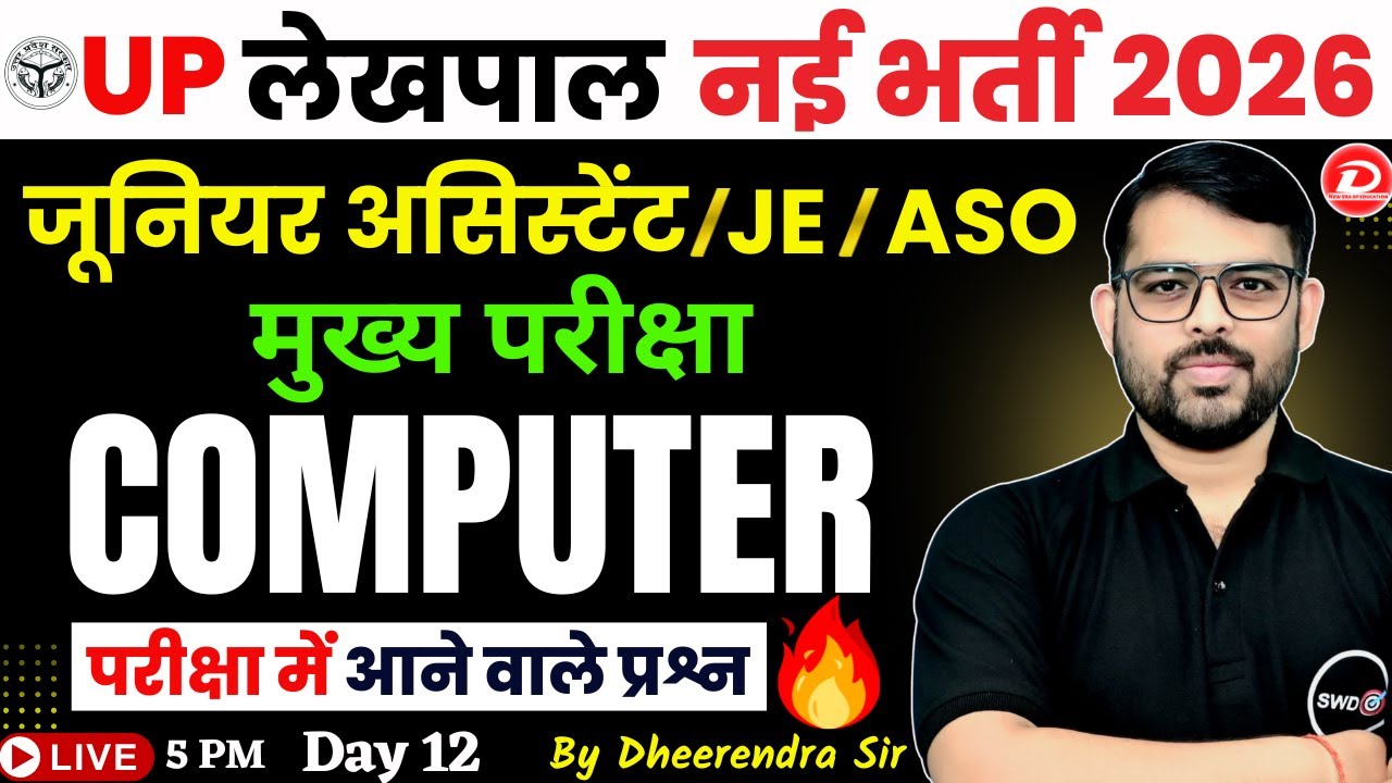 UPSSSC Lekhpal Computer Classes | UPSSSC Junior Assistant, J.E, AGTA, ASO Computer Classes | Day 12