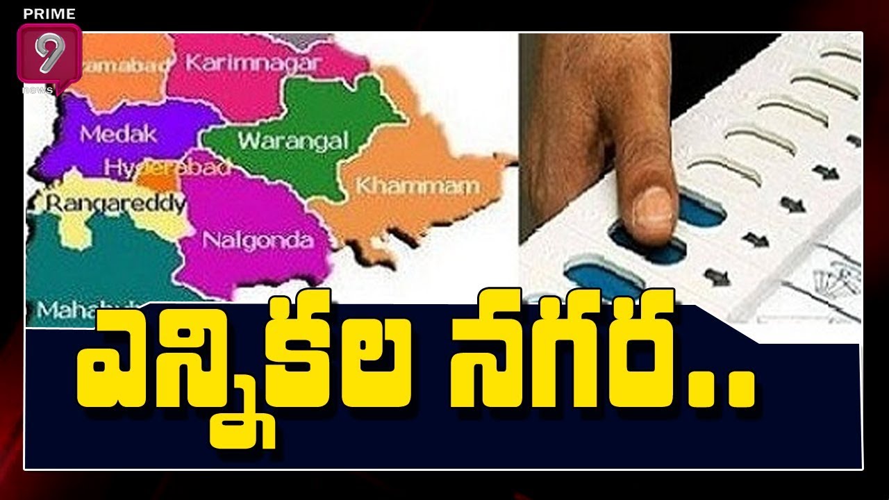 TS Municipal Election : All Party Flags & Banners Pulled Down In Choutuppal By Municipal Officers