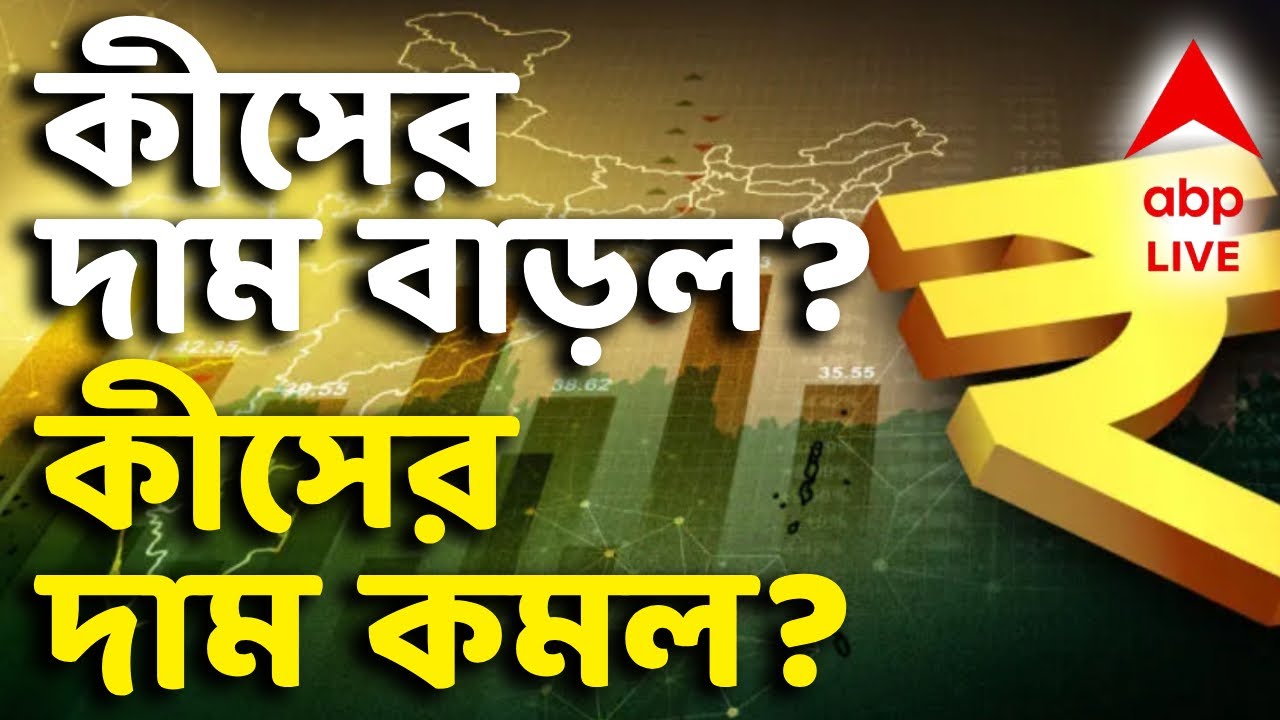 Union Budget 2026 LIVE | কীসের দাম বাড়ল - কীসের দাম কমল? I ABP Ananda Live | Budget 2026 LIVE