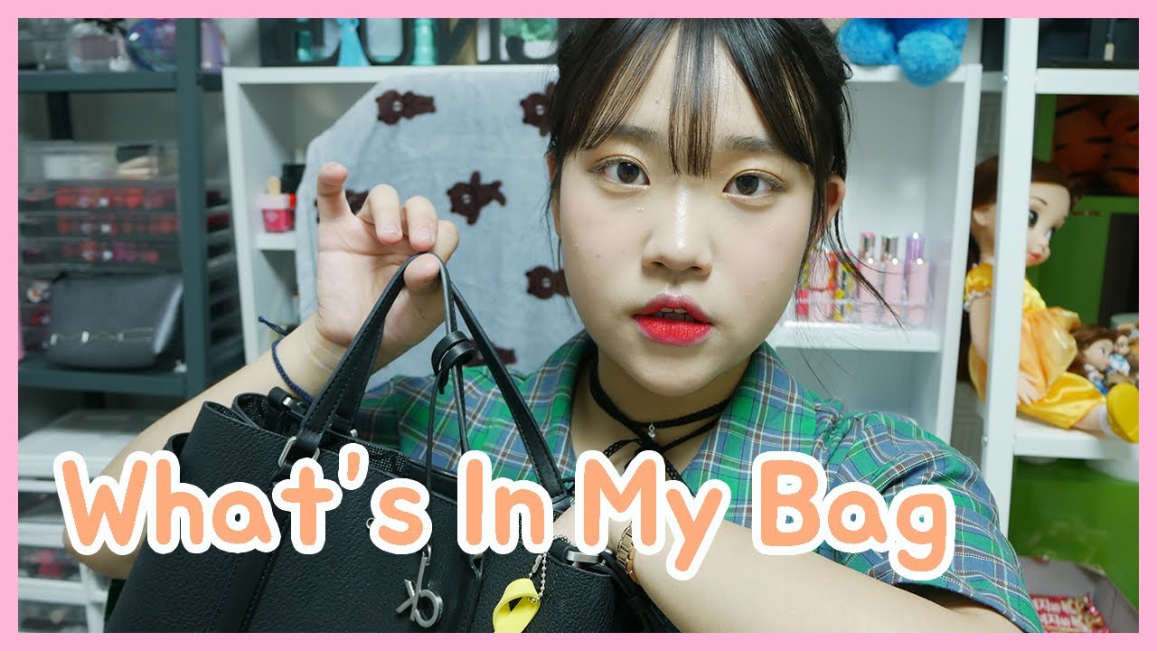 [은조미] 갓스물 가방엔 뭐가 있을까? what's in my bag !