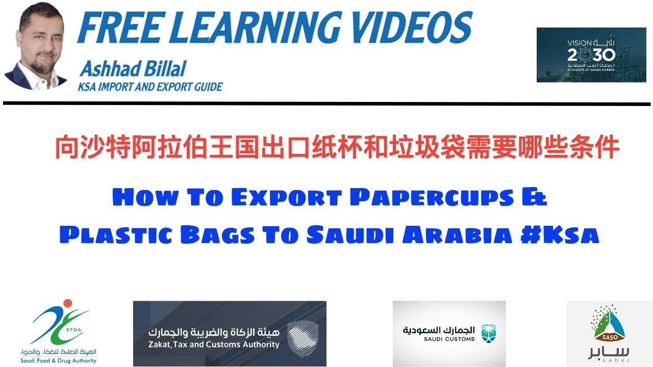 How to export/Import  PaperCup and Bags Saudi Arabia  #ksa