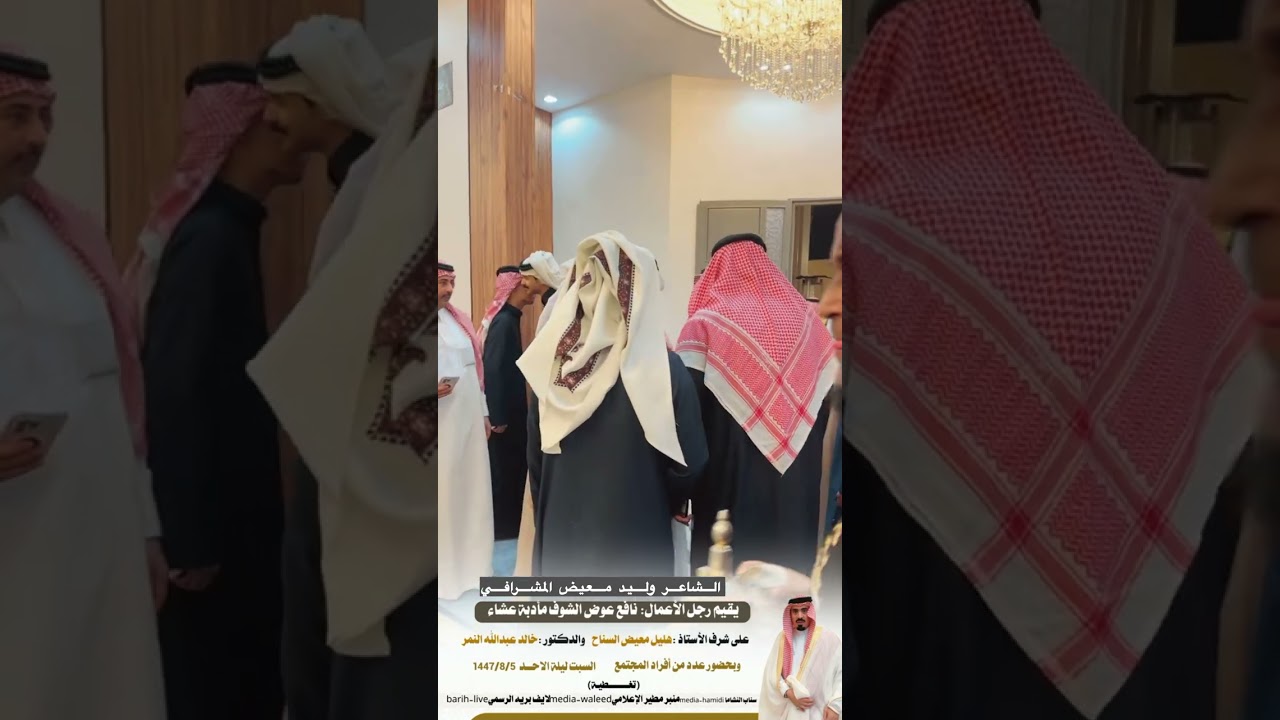 ‏الشاعر وليد معيض السناح￼