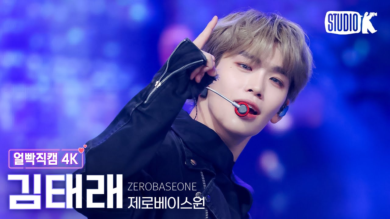 [얼빡직캠 4K] 제로베이스원 김태래 'ICONIK' (ZEROBASEONE KIM TAERAE Facecam) @뮤직뱅크(Music Bank) 250912