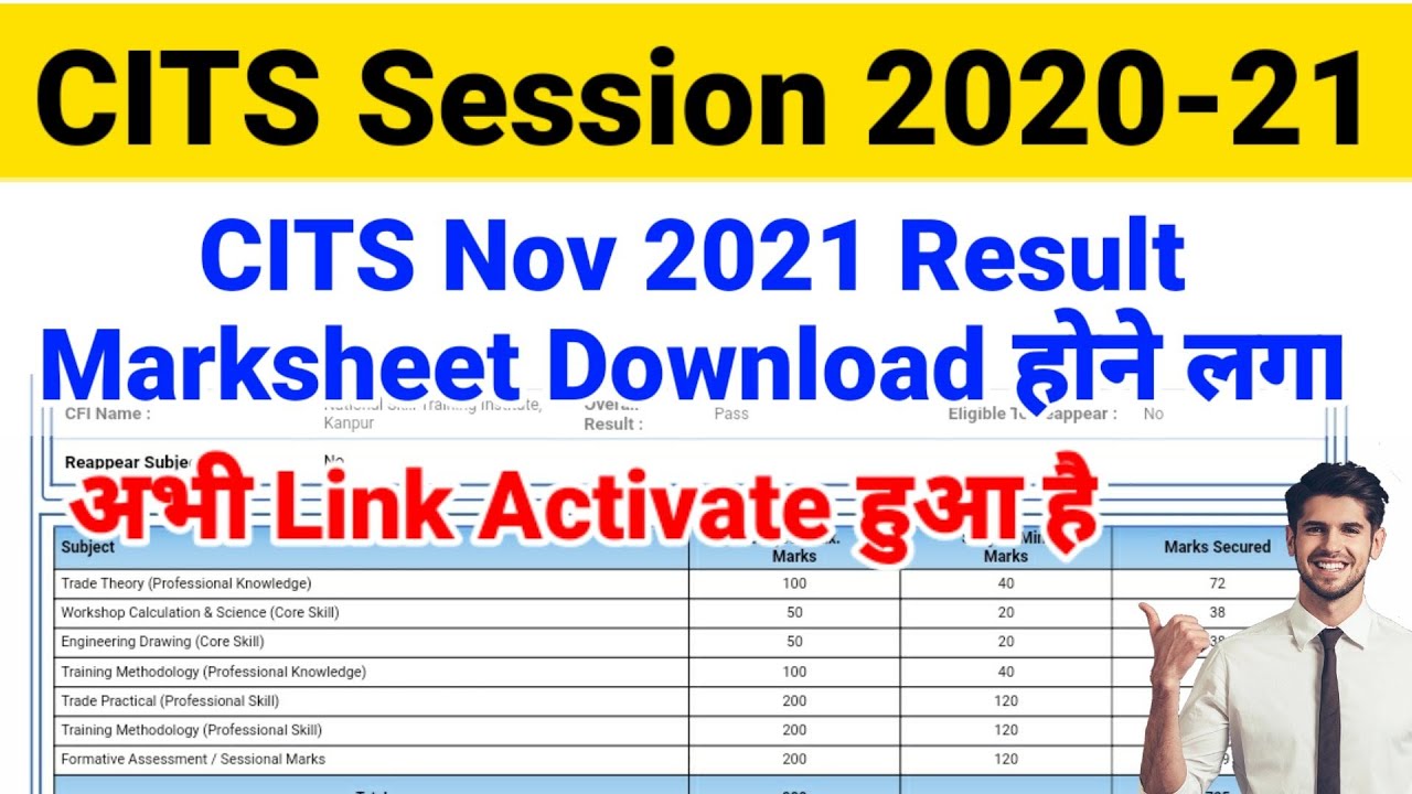 CITS Session 2020-21 Result Declared | CTI Marksheet Download करें?CTI Marksheet kaise downlaod kare