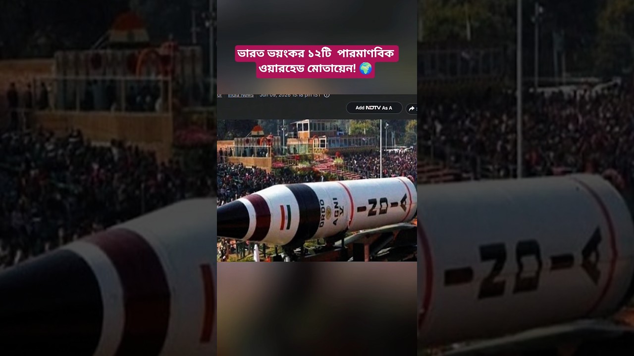 India's Nuclear Strategy Shift? 12 Nuclear Warheads Reportedly Deployed | SIPRI Report Analysis
