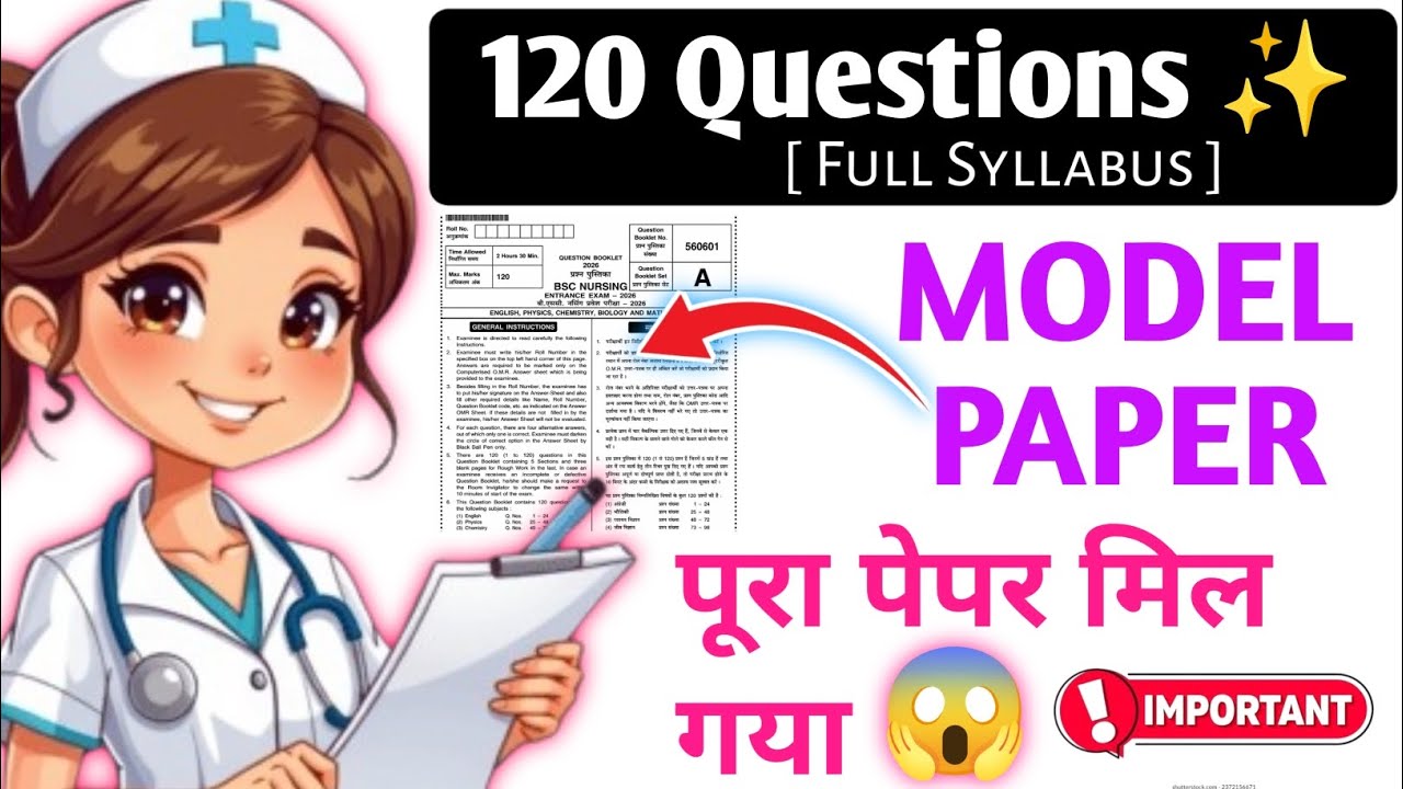 All Subjects 🔥 120 Questions || Model Paper Bsc Nursing Entrance Exam 2026 || Important Paper