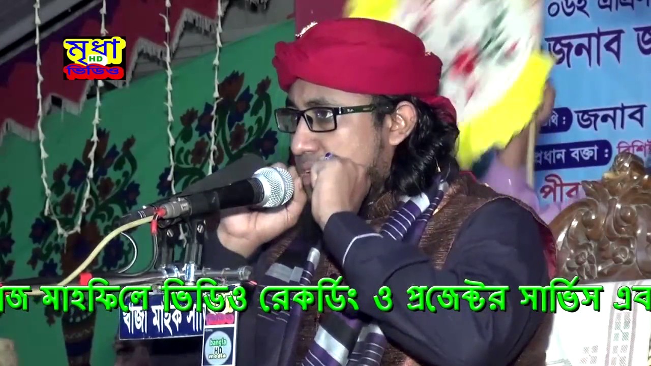 মরণের কঠিন সময় ও কবরের ভয়াবহ আযাব সম্পর্কে  আলোচনা Pir Mufti Gias Uddin AtTahery