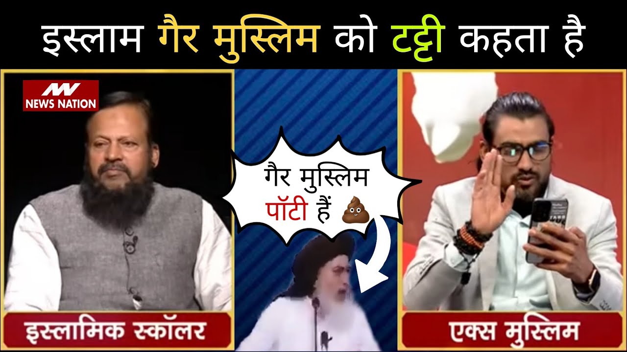 Ex Muslim Sameer Vs Maulana In News Nation Tv Debate 🔥