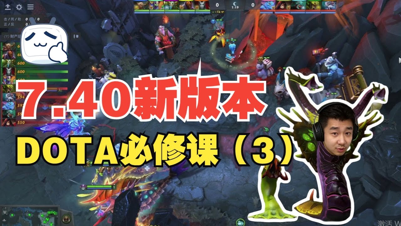 DOTA必修课第三期4号位剧毒术士讲解：鄙人不善于奔跑，区域占领最重要，辅助要做好辅助的事不要光想打伤害